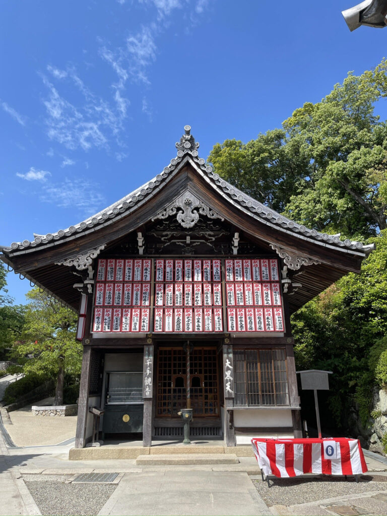 Daikokudo
